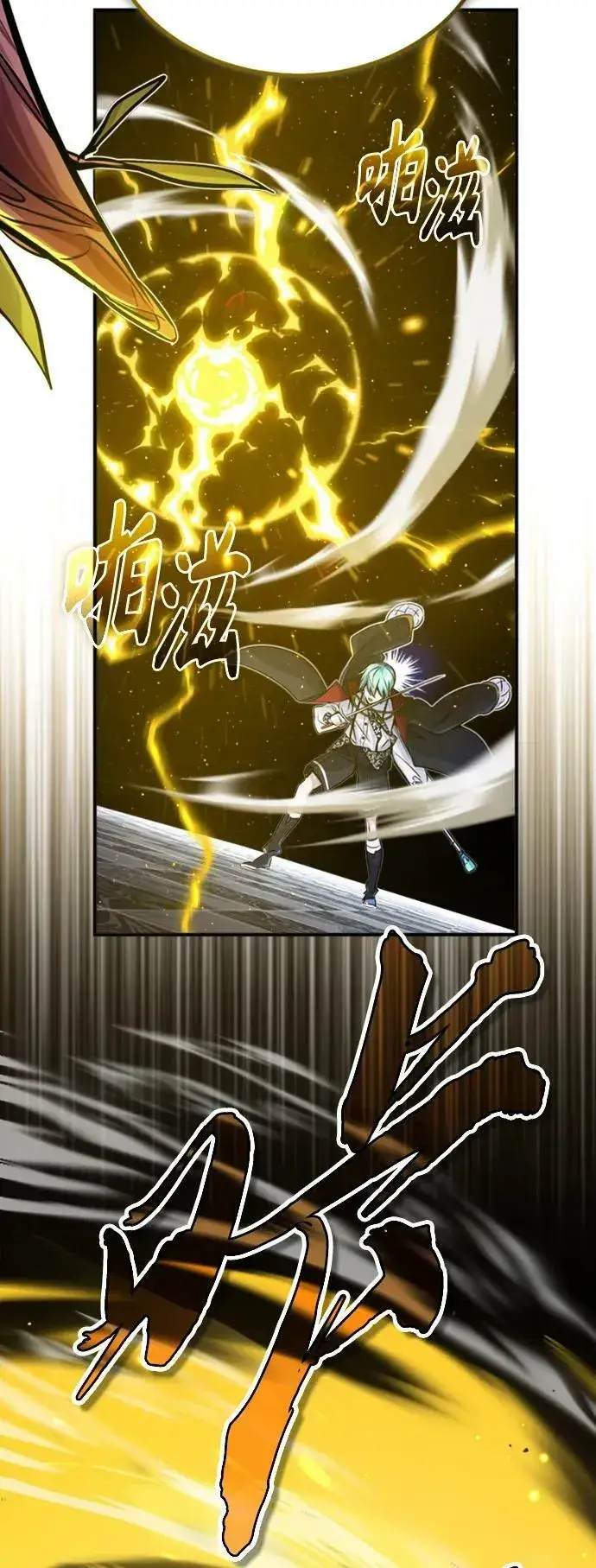 《66666年后复活的黑魔法师》第76话 可能性浮现图6