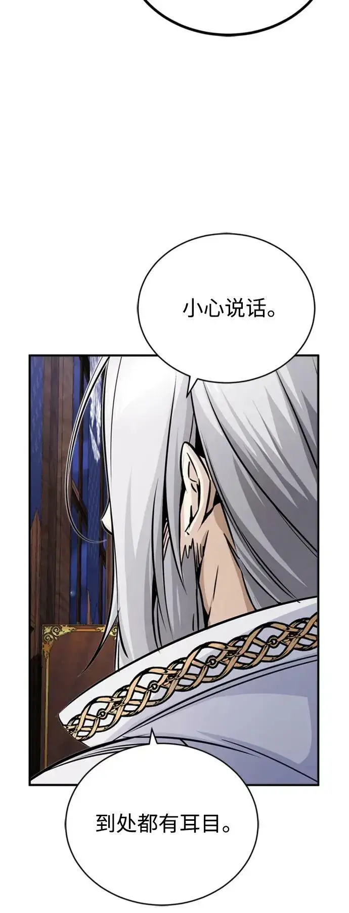 《66666年后复活的黑魔法师》第76话 可能性浮现图63
