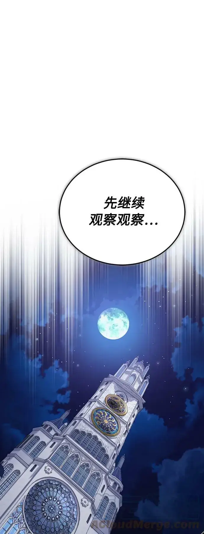 《66666年后复活的黑魔法师》第76话 可能性浮现图64