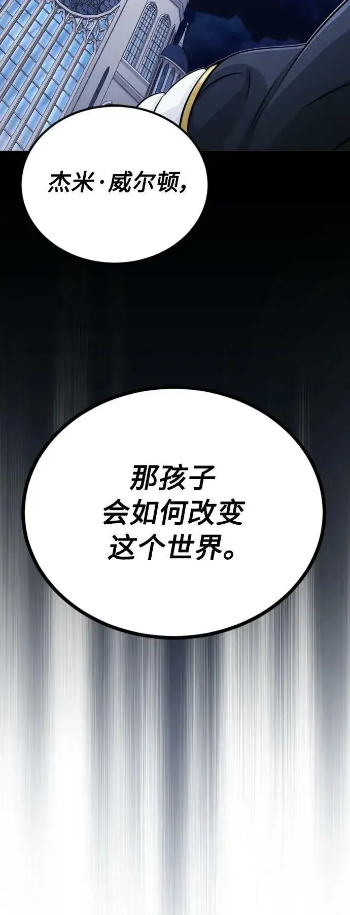 《66666年后复活的黑魔法师》第76话 可能性浮现图65