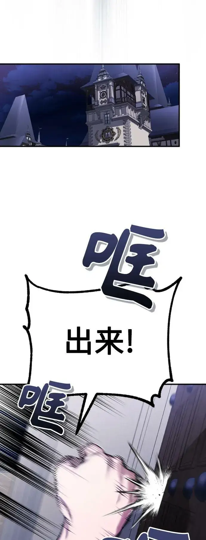 《66666年后复活的黑魔法师》第76话 可能性浮现图66