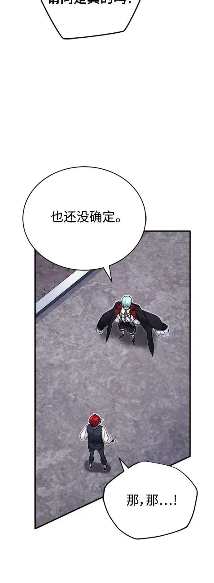 《66666年后复活的黑魔法师》第76话 可能性浮现图71
