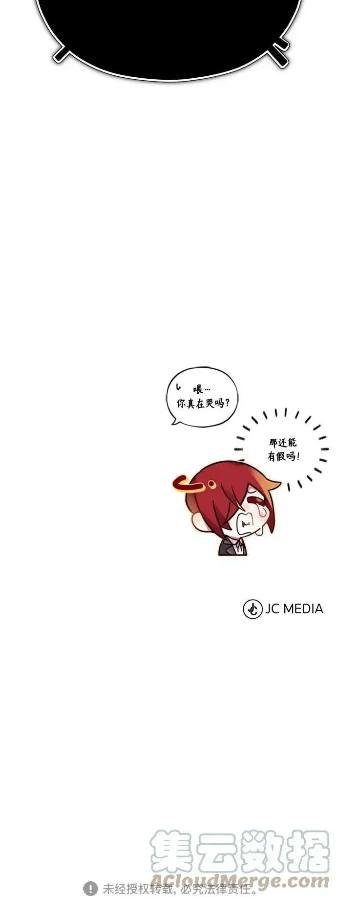 《66666年后复活的黑魔法师》第76话 可能性浮现图79