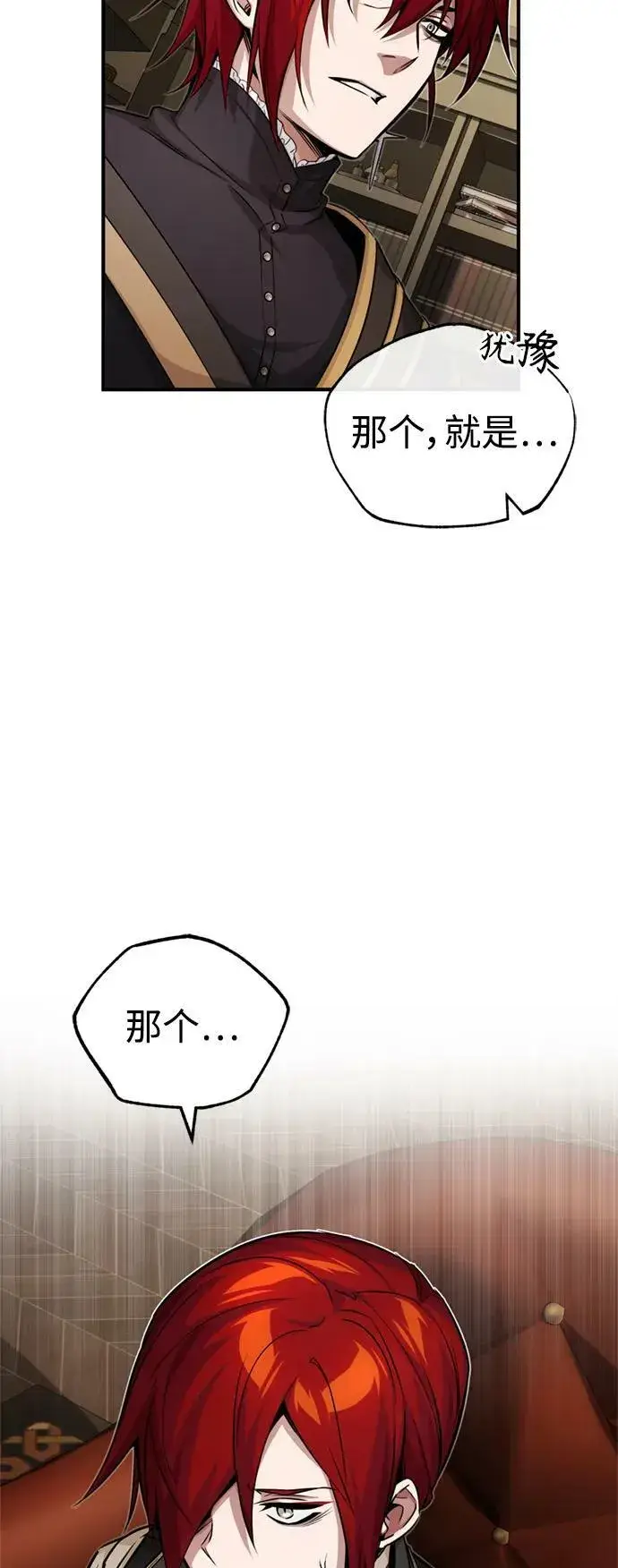 《66666年后复活的黑魔法师》第77话 腐烂的内部图11