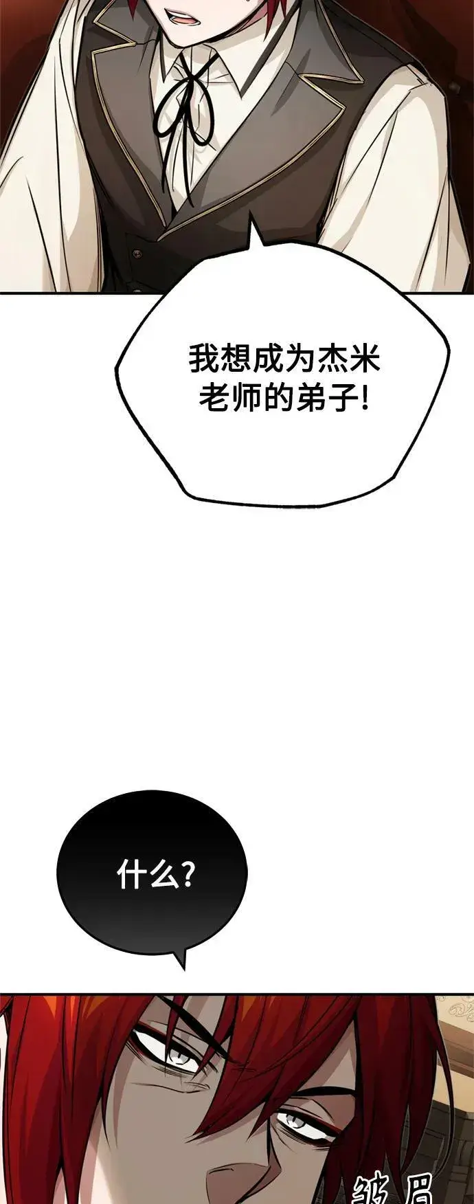 《66666年后复活的黑魔法师》第77话 腐烂的内部图12