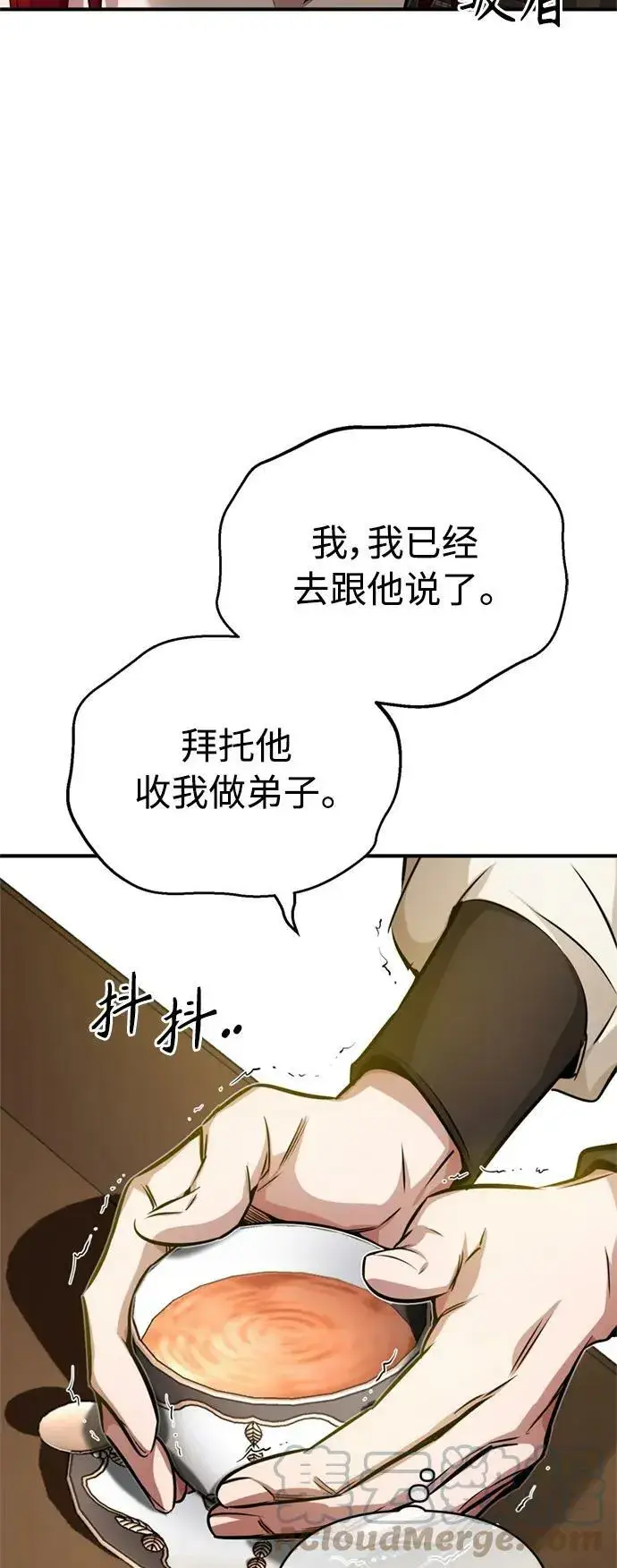 《66666年后复活的黑魔法师》第77话 腐烂的内部图13