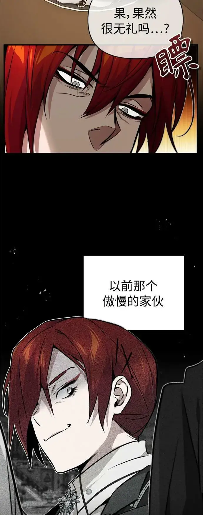 《66666年后复活的黑魔法师》第77话 腐烂的内部图14