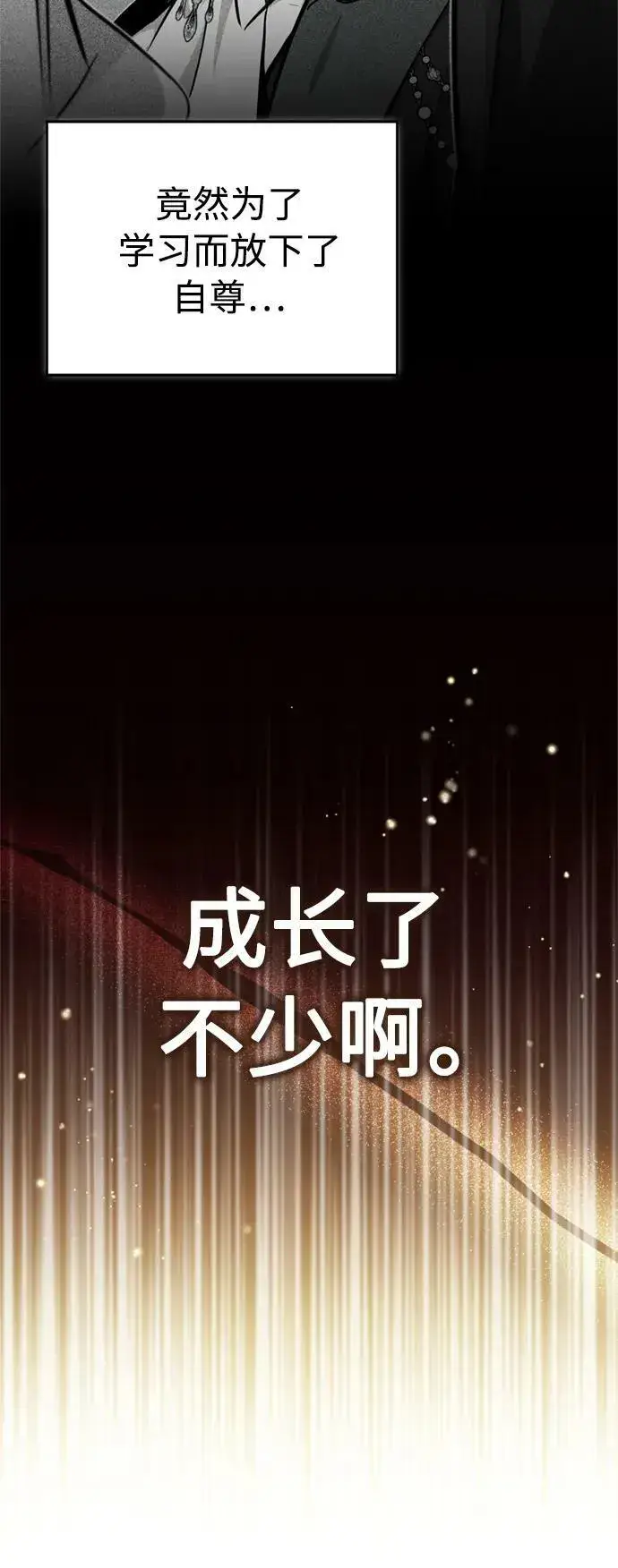 《66666年后复活的黑魔法师》第77话 腐烂的内部图15