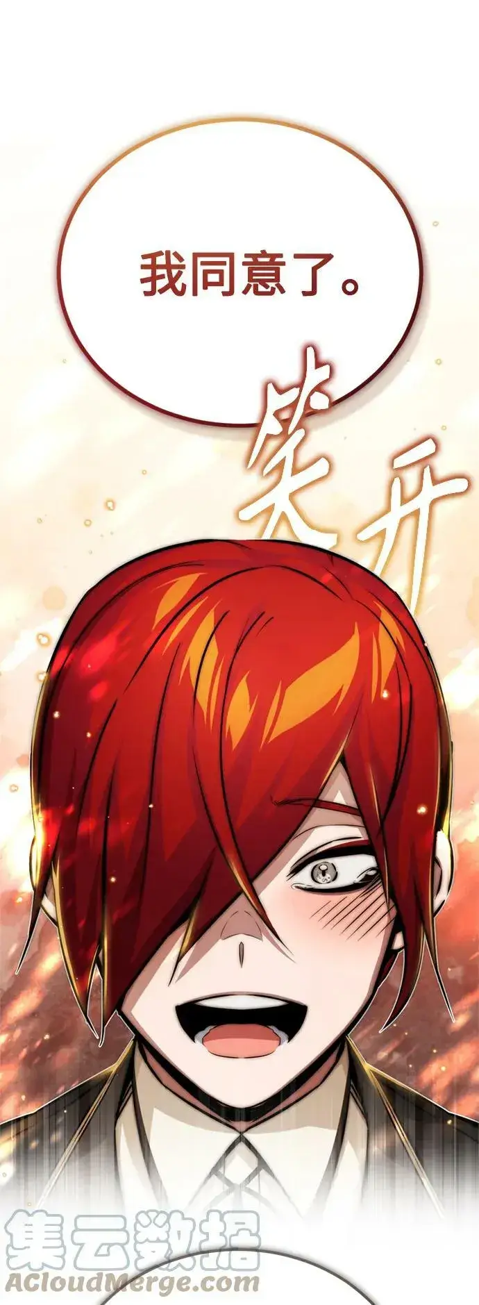 《66666年后复活的黑魔法师》第77话 腐烂的内部图16