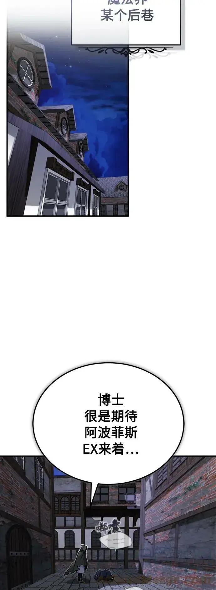 《66666年后复活的黑魔法师》第77话 腐烂的内部图19