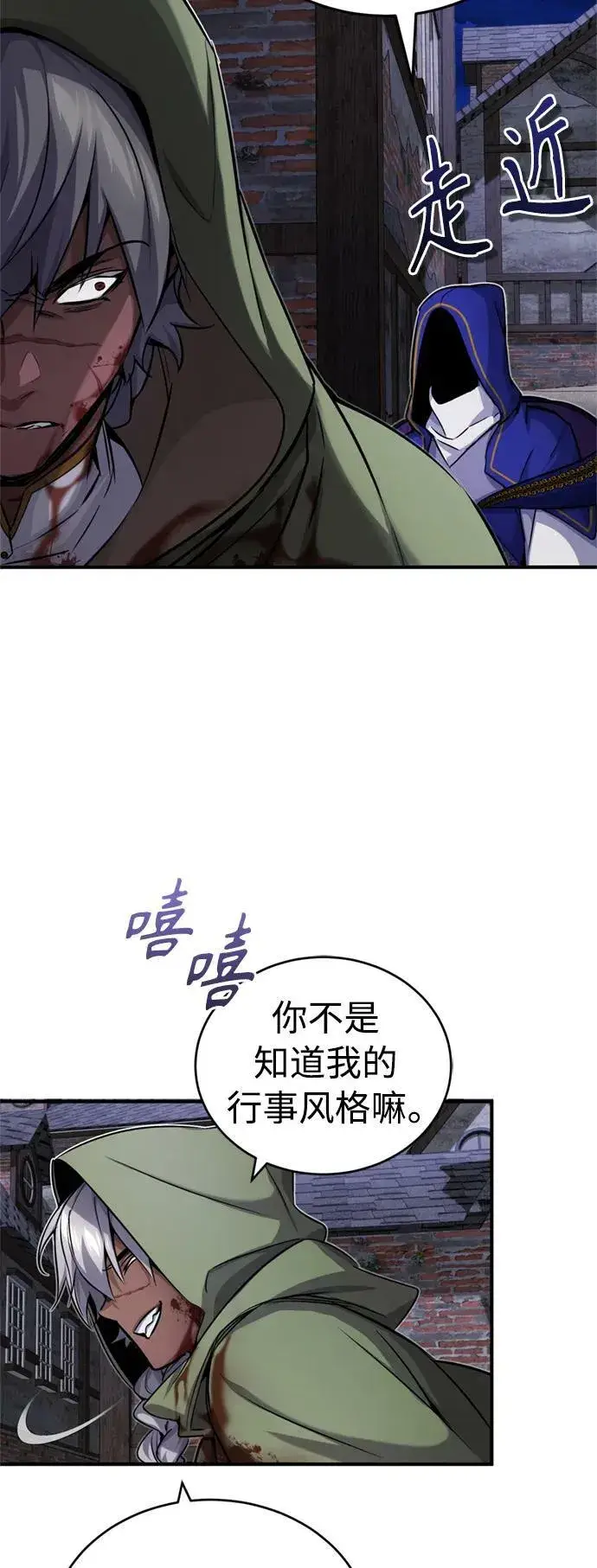 《66666年后复活的黑魔法师》第77话 腐烂的内部图29