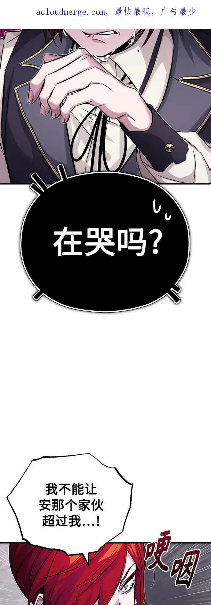 《66666年后复活的黑魔法师》第77话 腐烂的内部图3
