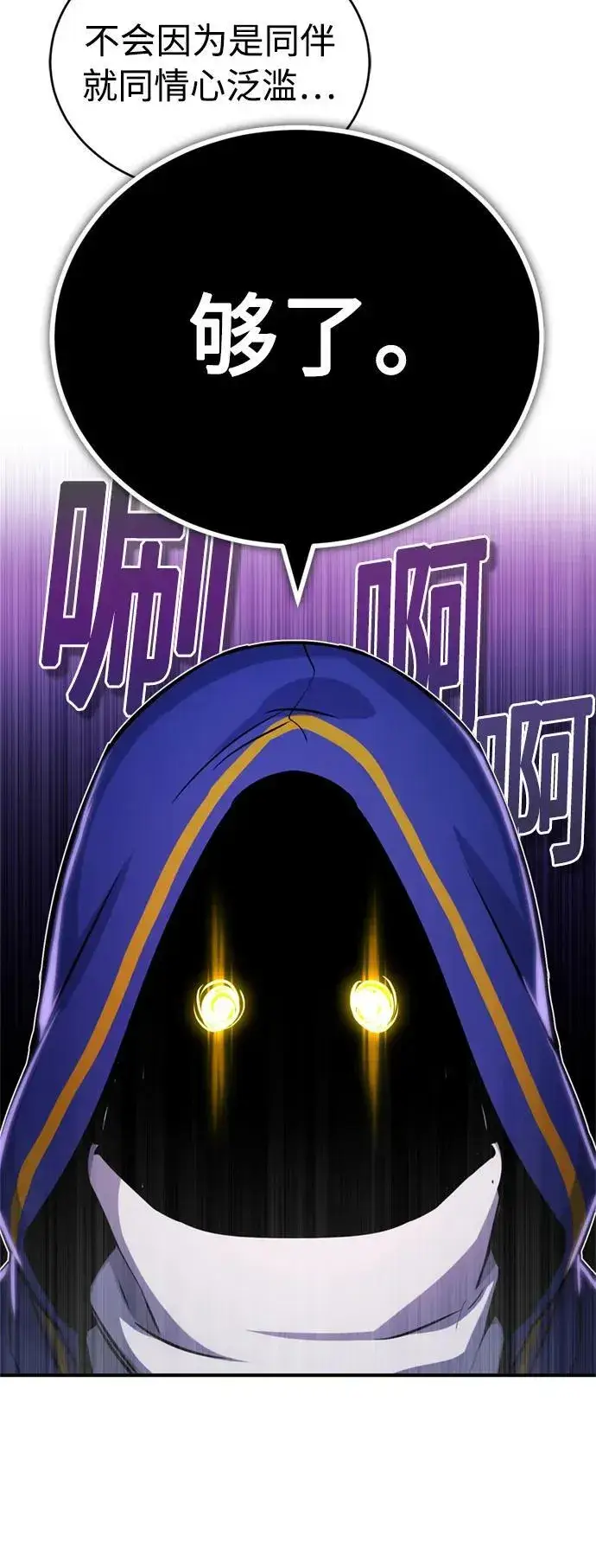 《66666年后复活的黑魔法师》第77话 腐烂的内部图30