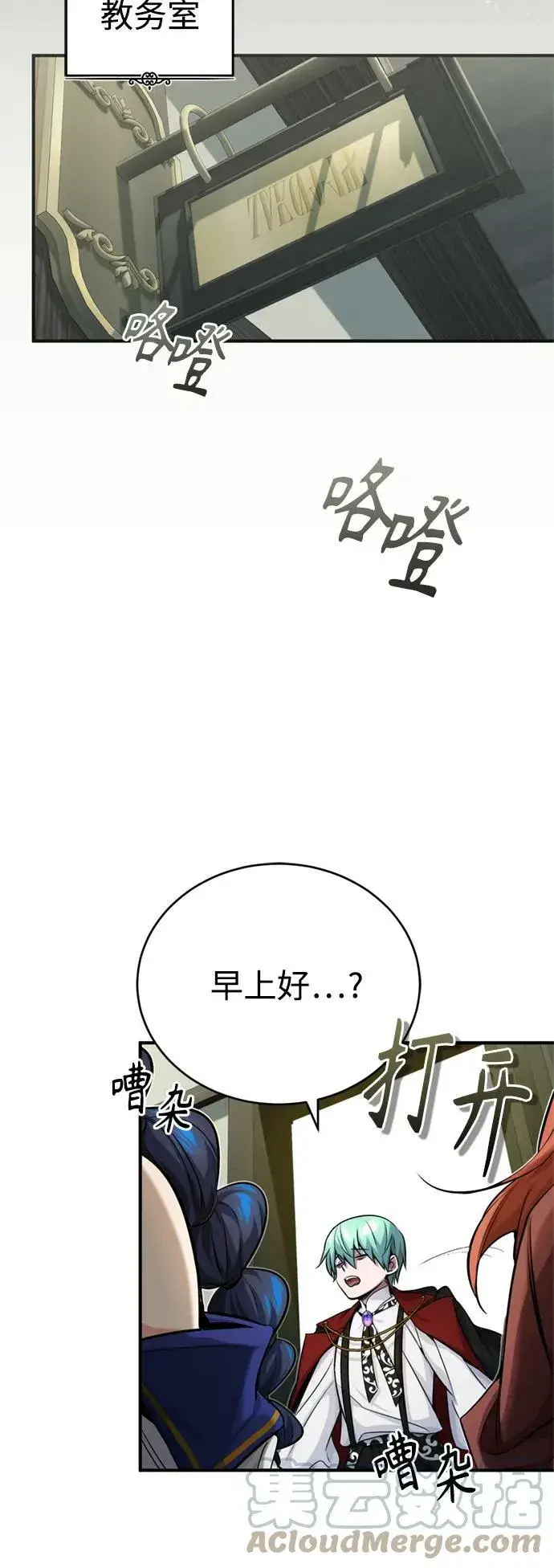 《66666年后复活的黑魔法师》第77话 腐烂的内部图34