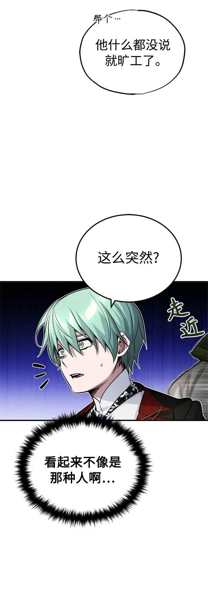 《66666年后复活的黑魔法师》第77话 腐烂的内部图36