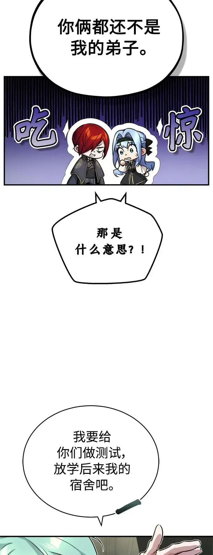 《66666年后复活的黑魔法师》第77话 腐烂的内部图42