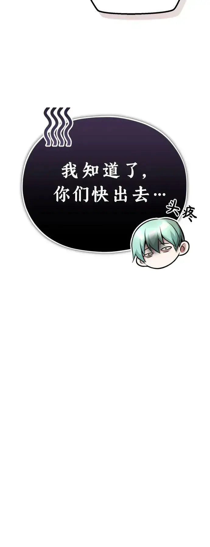 《66666年后复活的黑魔法师》第77话 腐烂的内部图44