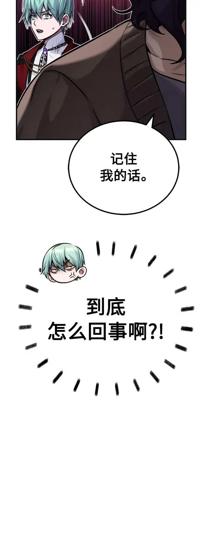 《66666年后复活的黑魔法师》第77话 腐烂的内部图50