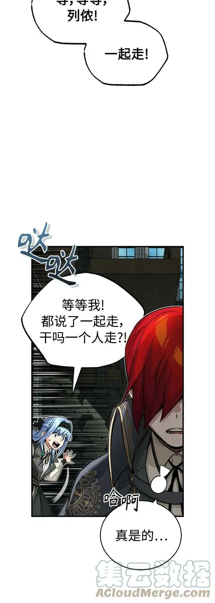 《66666年后复活的黑魔法师》第77话 腐烂的内部图55
