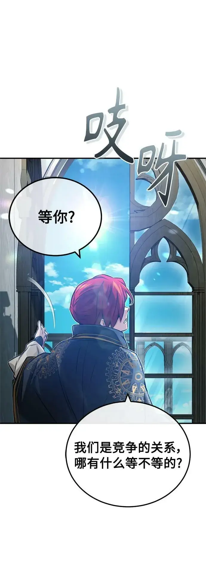 《66666年后复活的黑魔法师》第77话 腐烂的内部图56