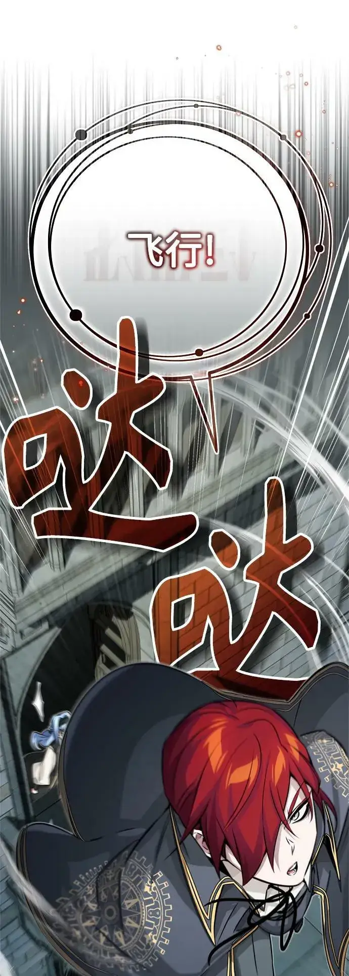 《66666年后复活的黑魔法师》第77话 腐烂的内部图57