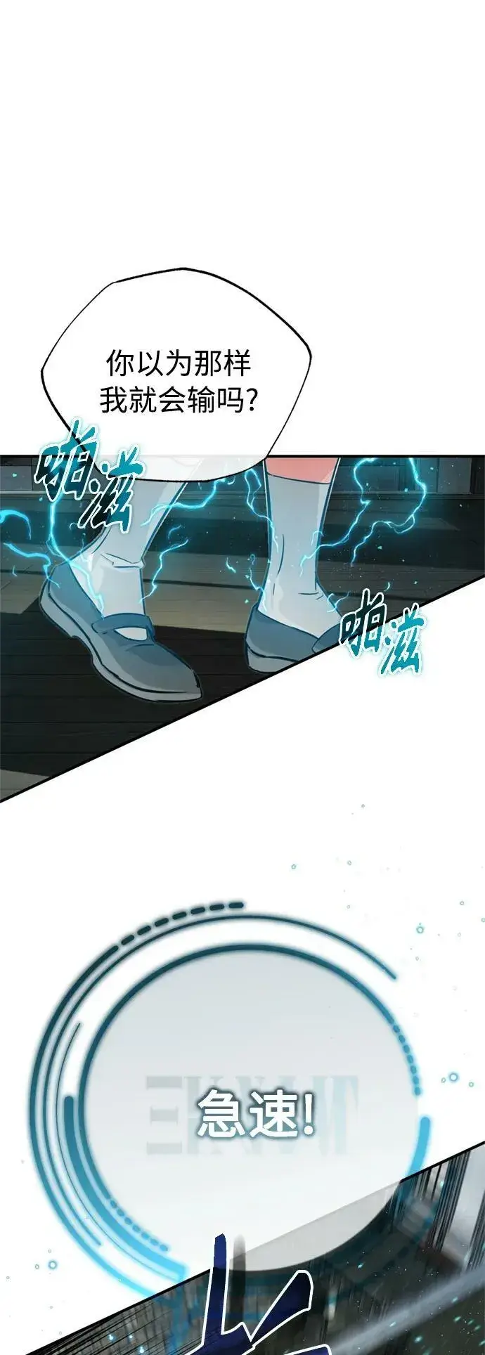 《66666年后复活的黑魔法师》第77话 腐烂的内部图59