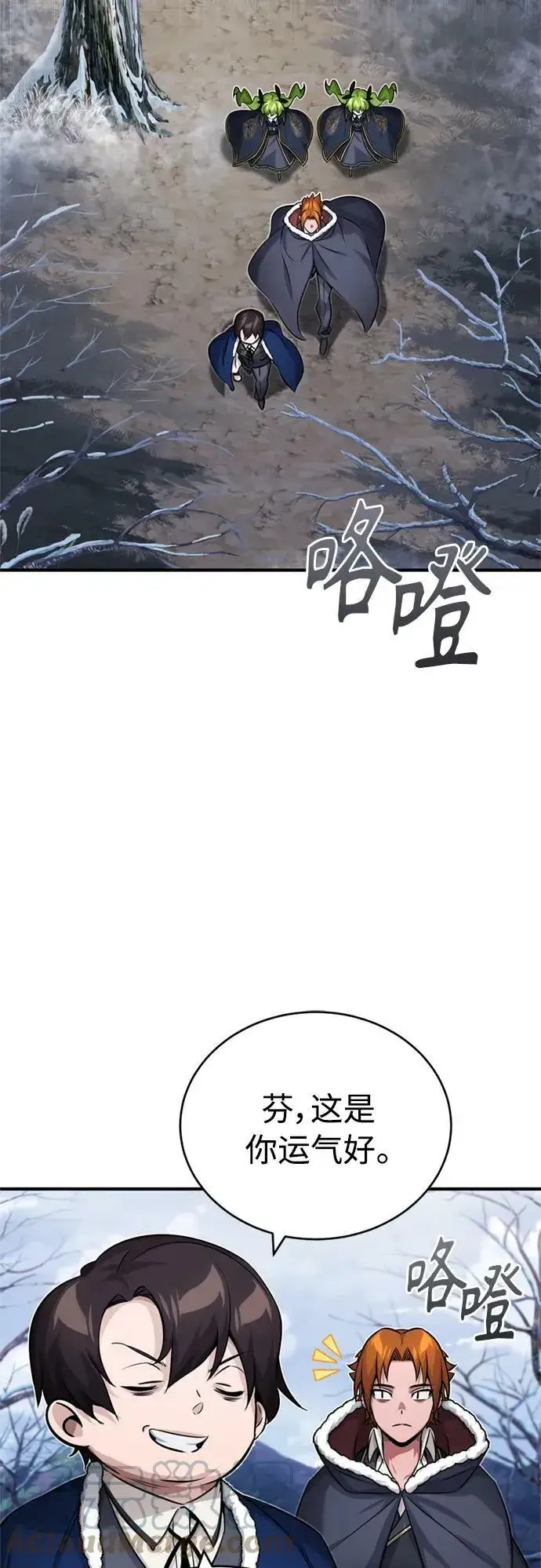 《66666年后复活的黑魔法师》第77话 腐烂的内部图64