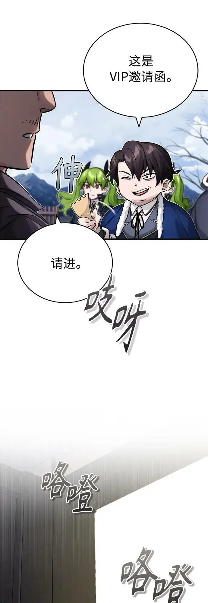 《66666年后复活的黑魔法师》第77话 腐烂的内部图68