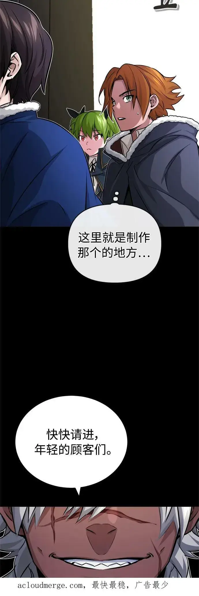 《66666年后复活的黑魔法师》第77话 腐烂的内部图69
