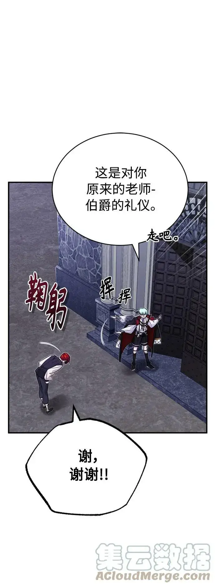《66666年后复活的黑魔法师》第77话 腐烂的内部图7
