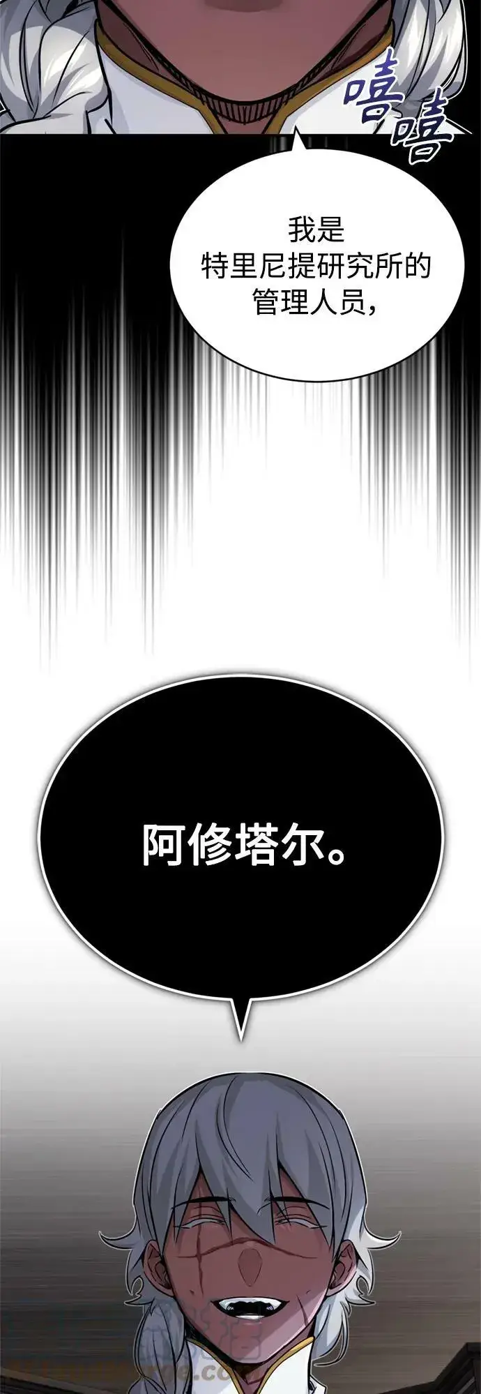 《66666年后复活的黑魔法师》第77话 腐烂的内部图70