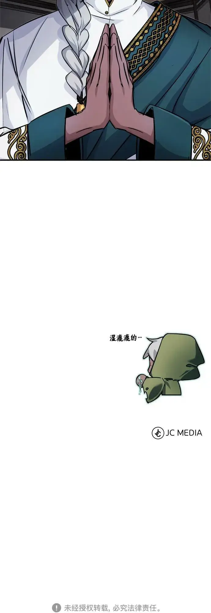 《66666年后复活的黑魔法师》第77话 腐烂的内部图71