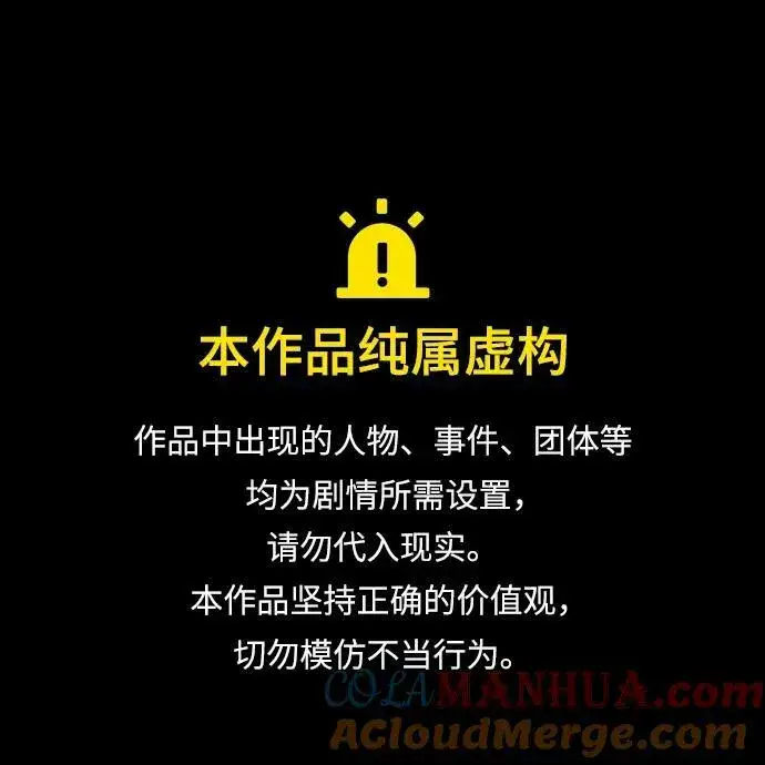 《66666年后复活的黑魔法师》第77话 腐烂的内部图72