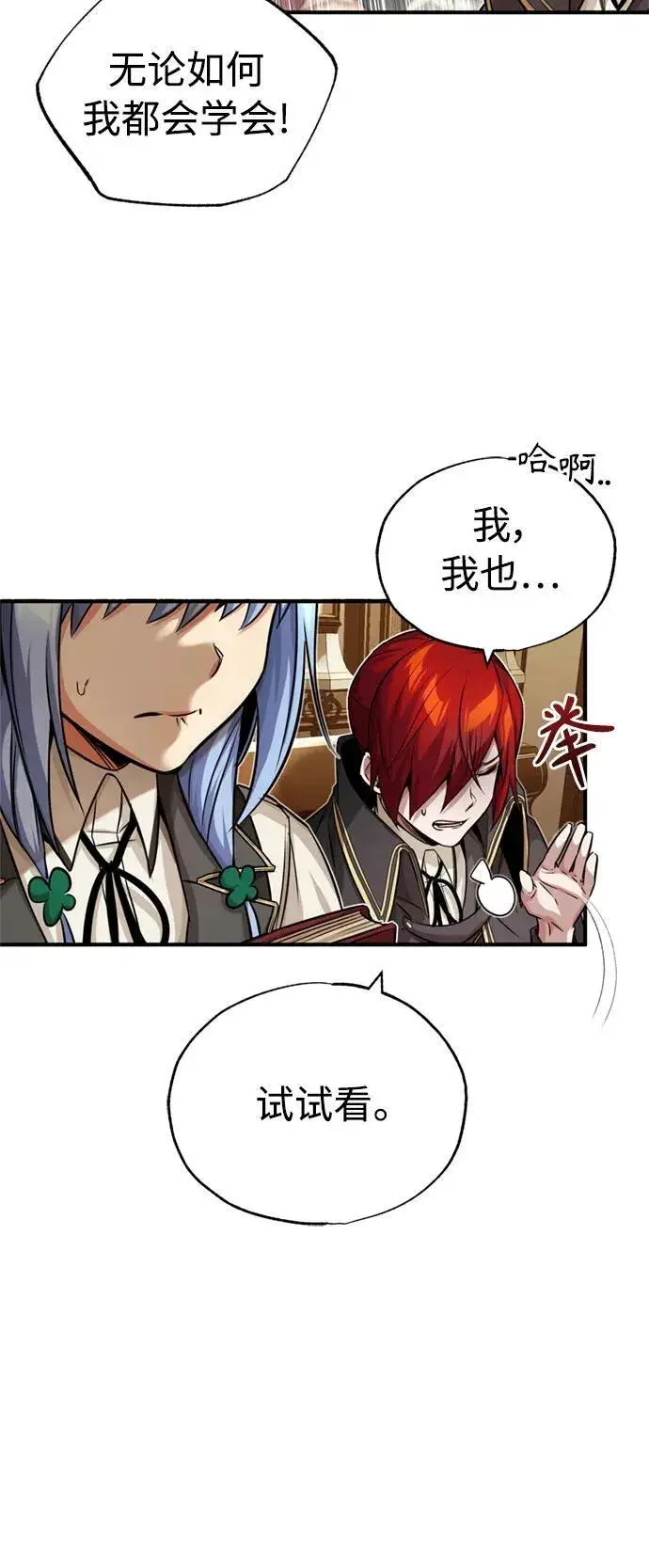 《66666年后复活的黑魔法师》第78话 杰米的测试图11