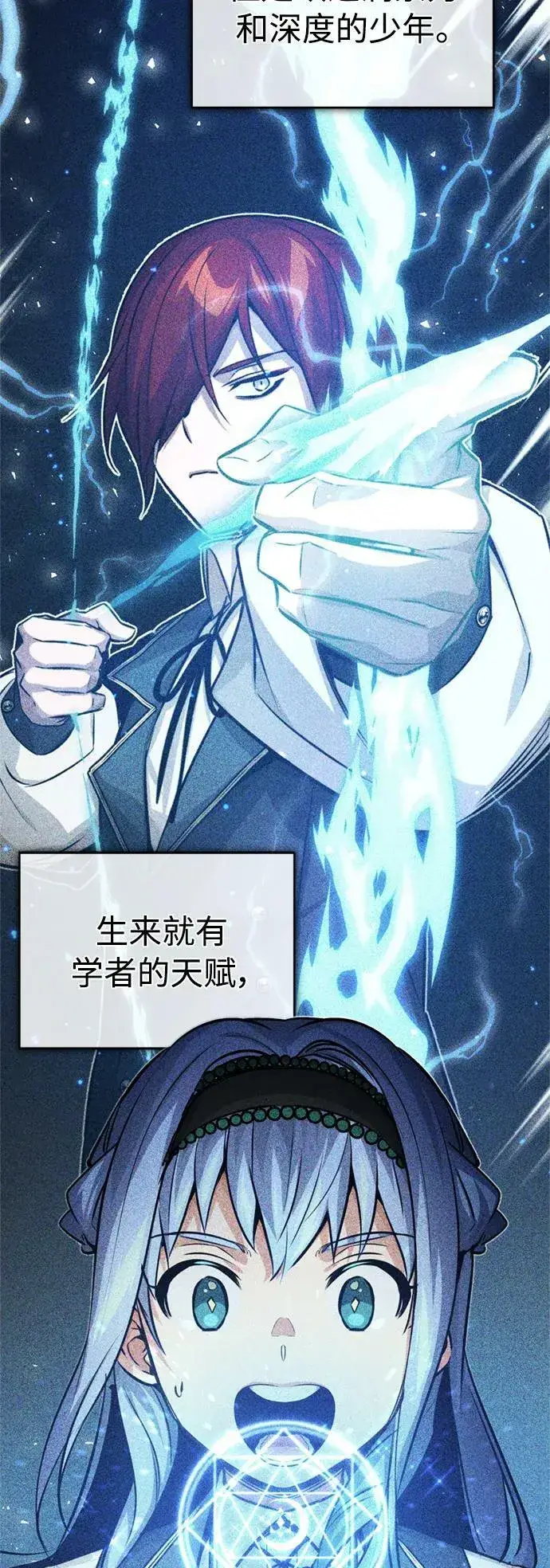 《66666年后复活的黑魔法师》第78话 杰米的测试图18