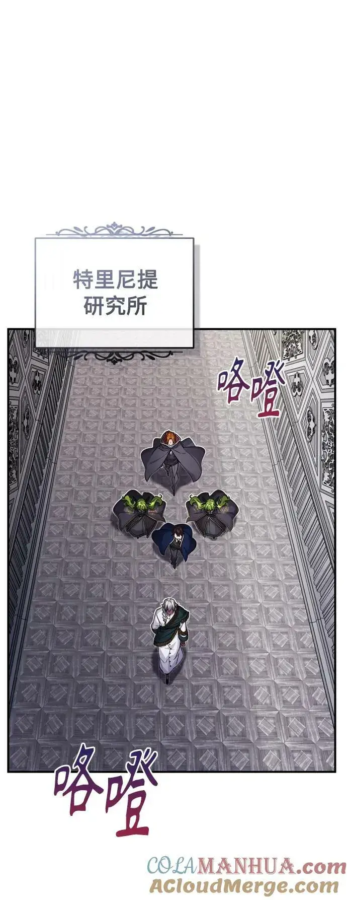 《66666年后复活的黑魔法师》第78话 杰米的测试图22