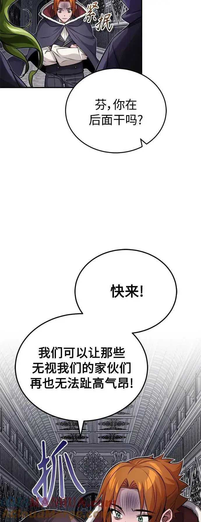 《66666年后复活的黑魔法师》第78话 杰米的测试图25