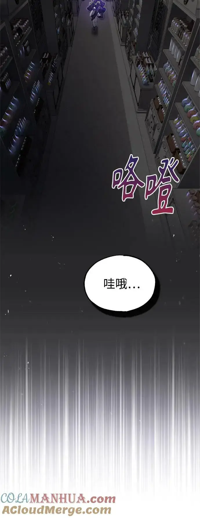 《66666年后复活的黑魔法师》第78话 杰米的测试图28