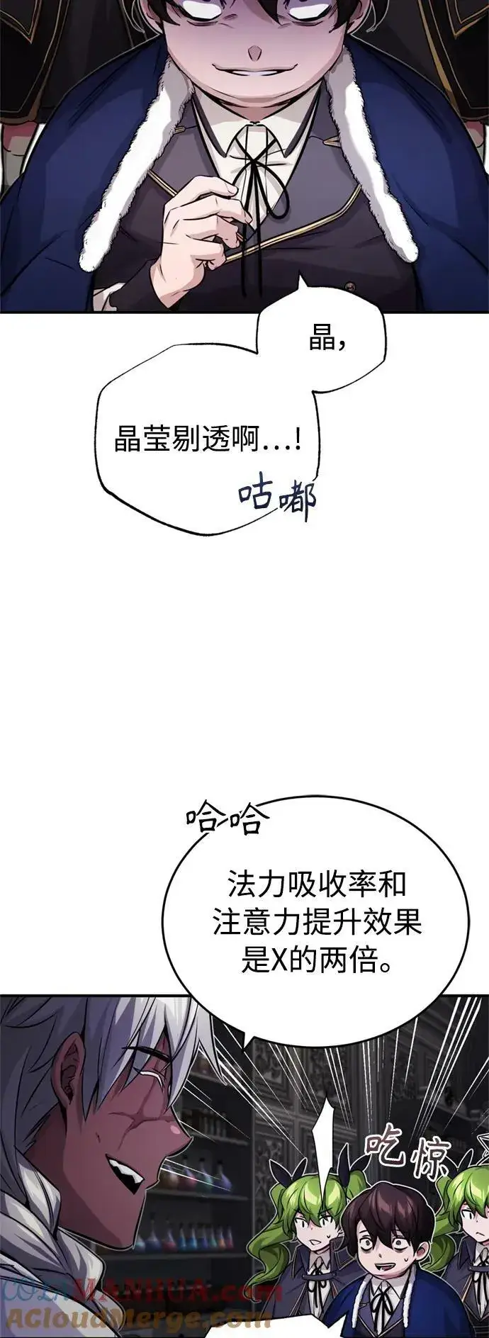 《66666年后复活的黑魔法师》第78话 杰米的测试图31