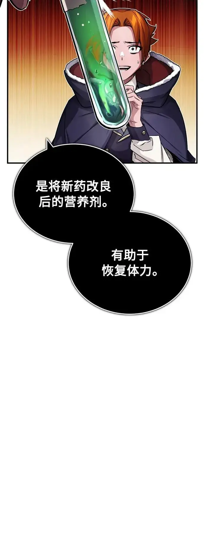 《66666年后复活的黑魔法师》第78话 杰米的测试图39