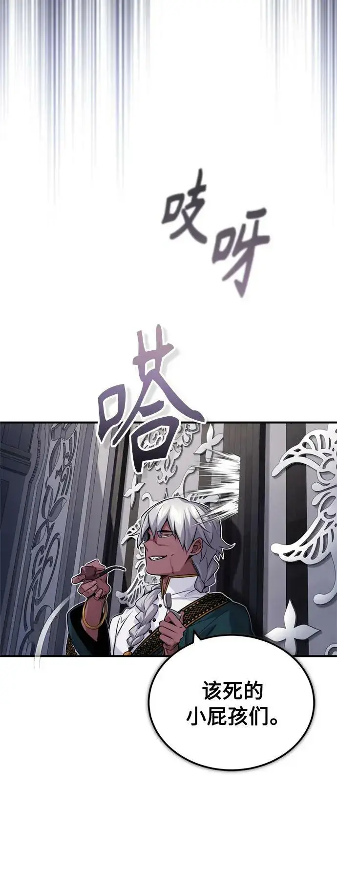 《66666年后复活的黑魔法师》第78话 杰米的测试图41