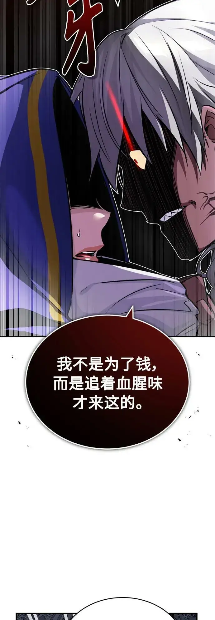 《66666年后复活的黑魔法师》第78话 杰米的测试图45