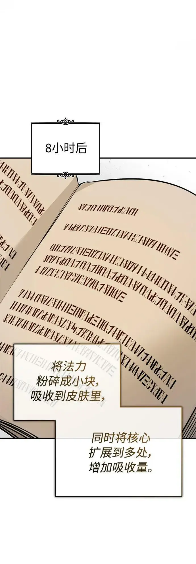 《66666年后复活的黑魔法师》第78话 杰米的测试图48