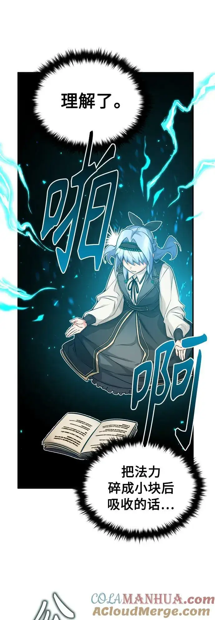 《66666年后复活的黑魔法师》第78话 杰米的测试图49