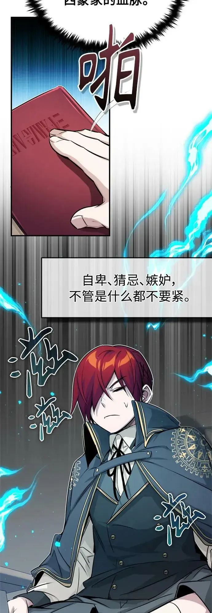 《66666年后复活的黑魔法师》第78话 杰米的测试图54