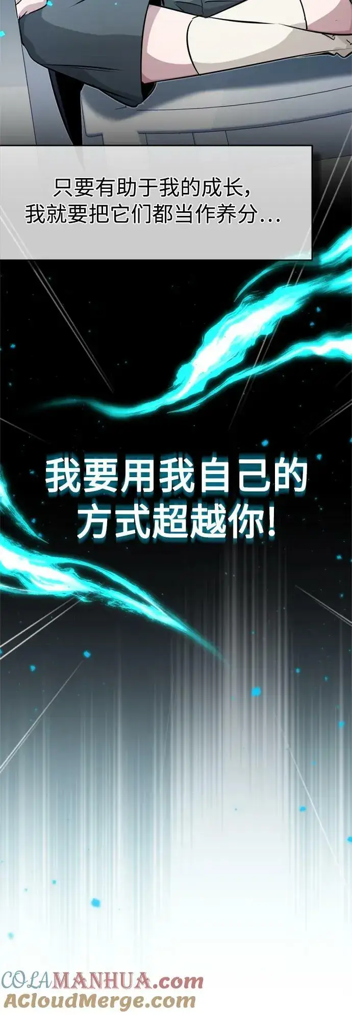 《66666年后复活的黑魔法师》第78话 杰米的测试图55