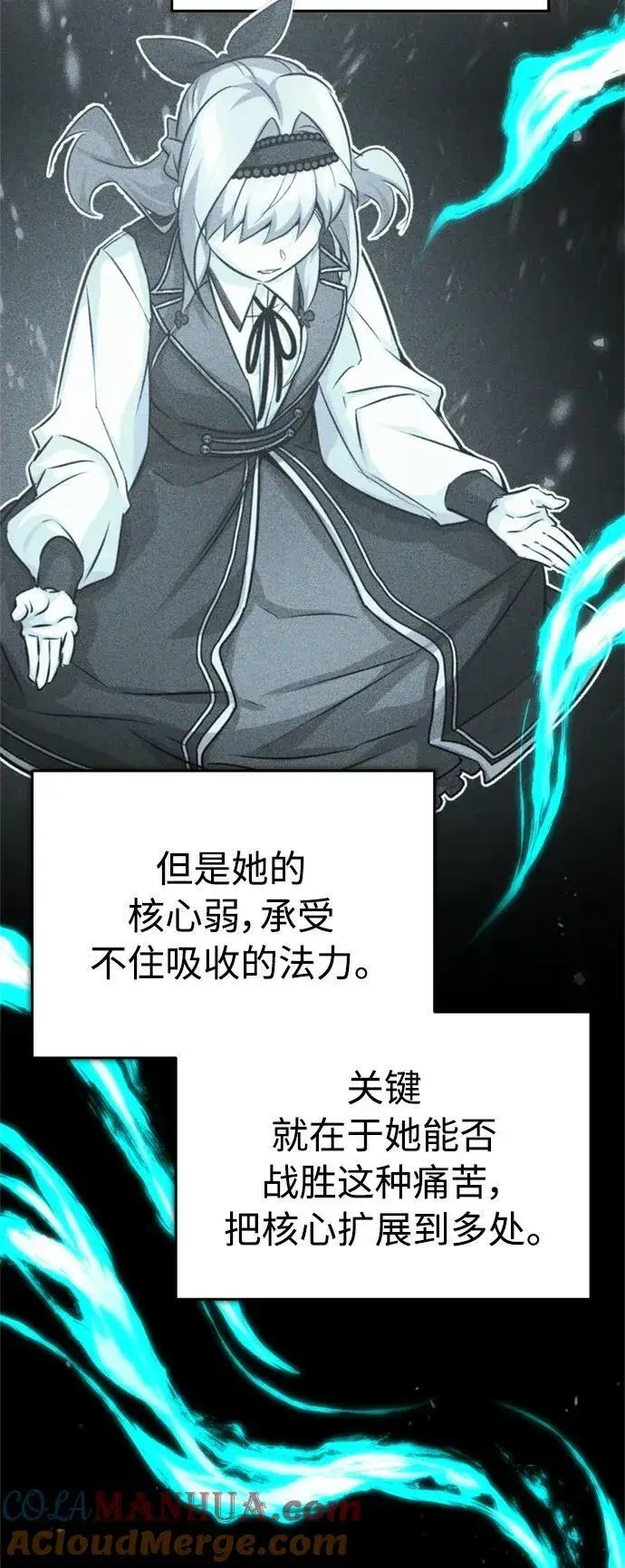 《66666年后复活的黑魔法师》第78话 杰米的测试图58