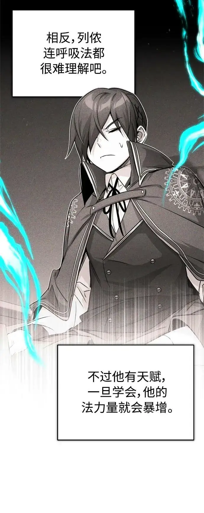 《66666年后复活的黑魔法师》第78话 杰米的测试图59