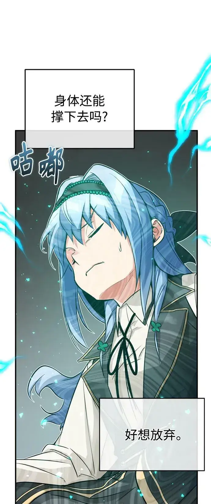 《66666年后复活的黑魔法师》第78话 杰米的测试图63