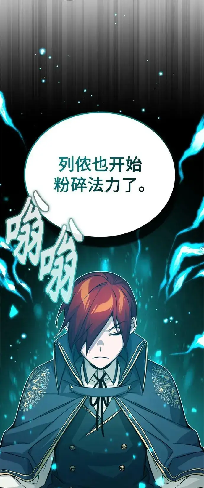 《66666年后复活的黑魔法师》第78话 杰米的测试图68